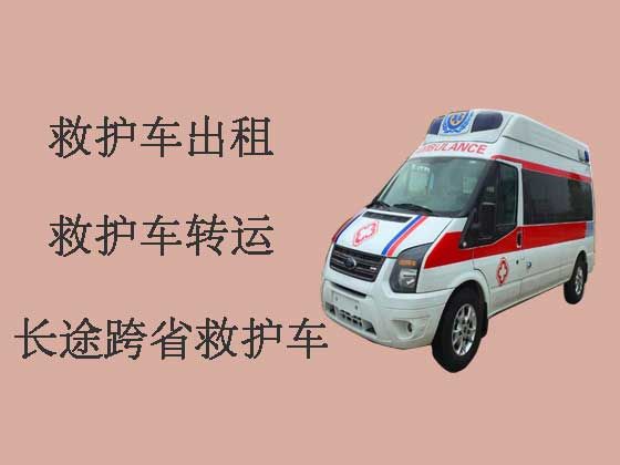 湛江病人转院租救护车|出租120救护车